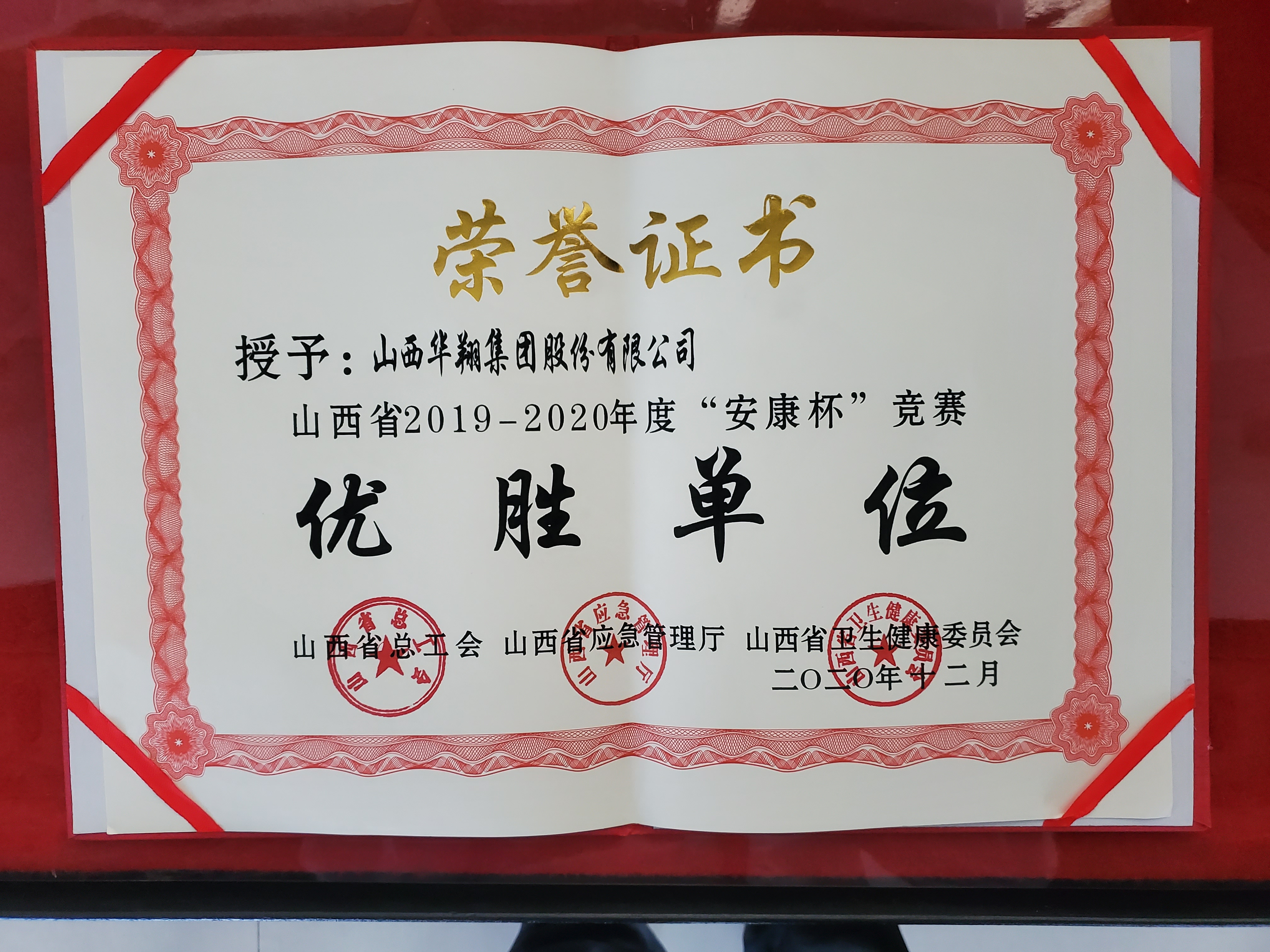 ˾ɽʡ2019-2020ȡ(jng)ِ(yu)نλQ̖(ho)